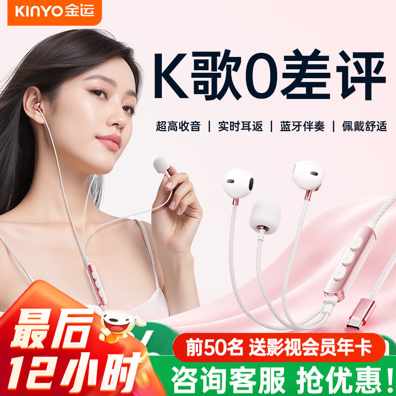 金运Y18有线耳机