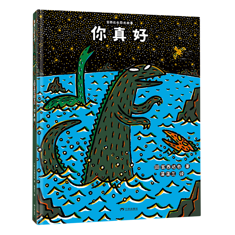 【新华书店】你真好 正版包邮