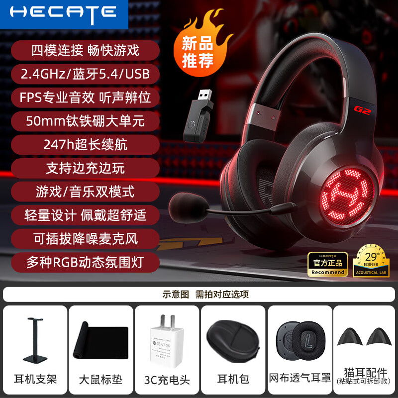 漫步者g2无线版头戴式耳机游戏电竞专用有线蓝牙台式电脑带麦吃鸡 黑色 官方标配