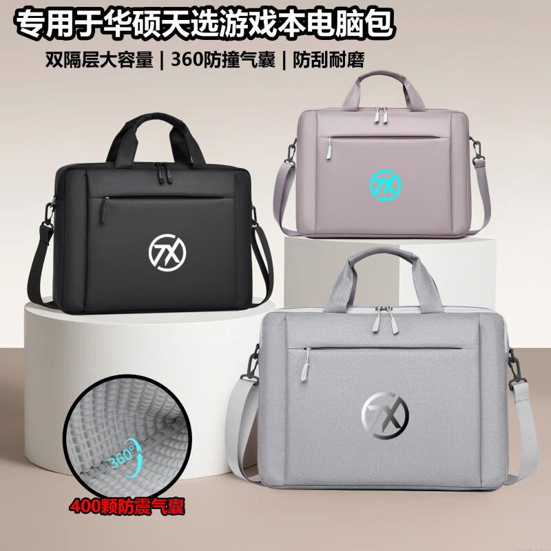 欧芙曼适用于华硕天选6/5Pro电脑包2025天选6Pro笔记本FX517/FX608/FX50 413白(气囊)变天选 13.3寸