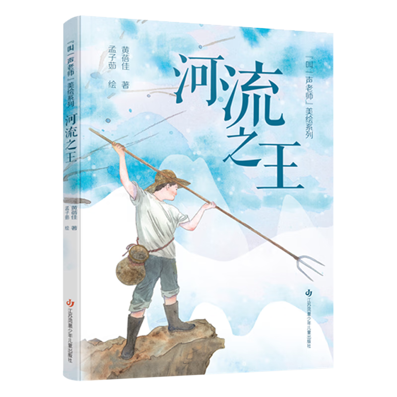 【新华书店】河流之王 正版包邮