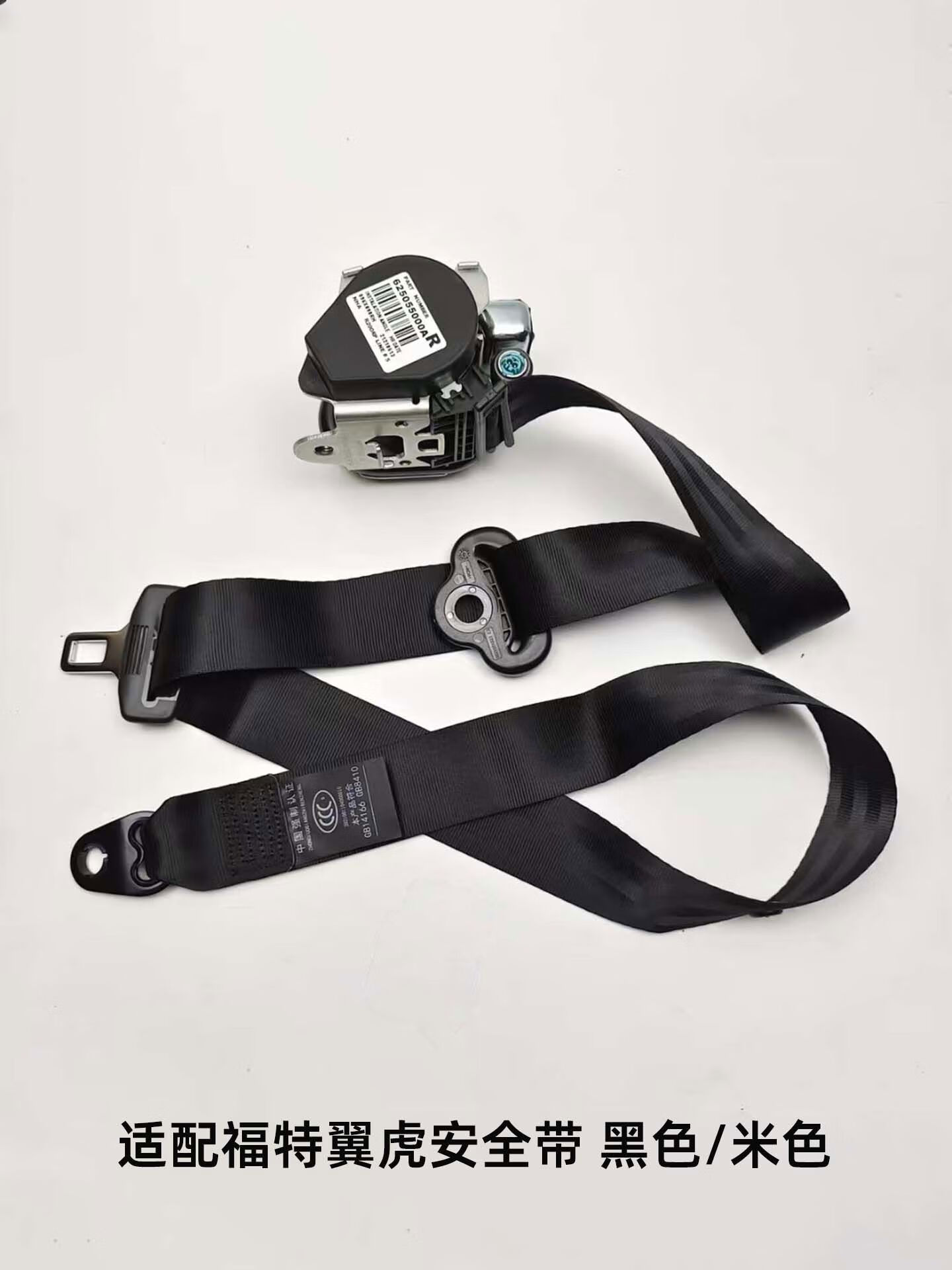 丽田适用于福特翼虎前排安全带保险带总成3c认证原厂品质专车专用