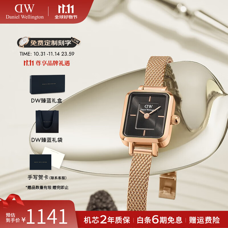 丹尼尔惠灵顿（DanielWellington）dw手表女 复古小方糖石英欧美腕表女士手表 七夕情人节礼物送女友 树莓黑