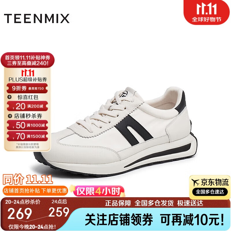 天美意阿甘鞋商场同款运动男鞋厚底男休闲鞋2025秋新款 黑色 40