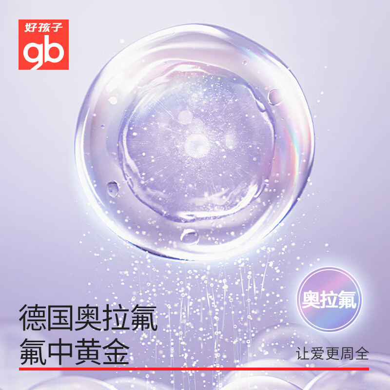 好孩子儿童奥拉氟牙膏50g温和养护防蛀祛渍含氟牙膏 草莓50g*1支(1-3岁乳牙期宝宝防蛀)