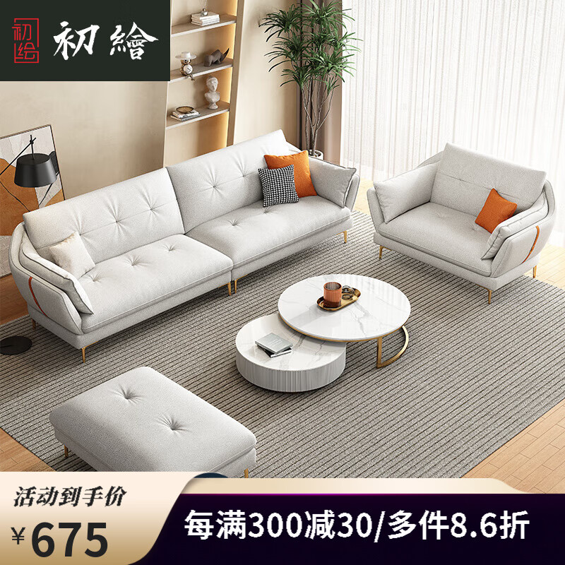 初绘新款布艺沙发北欧极简可拆洗科技布简约现代小户型客厅组合沙发 脚踏 科技布高弹海绵14cm