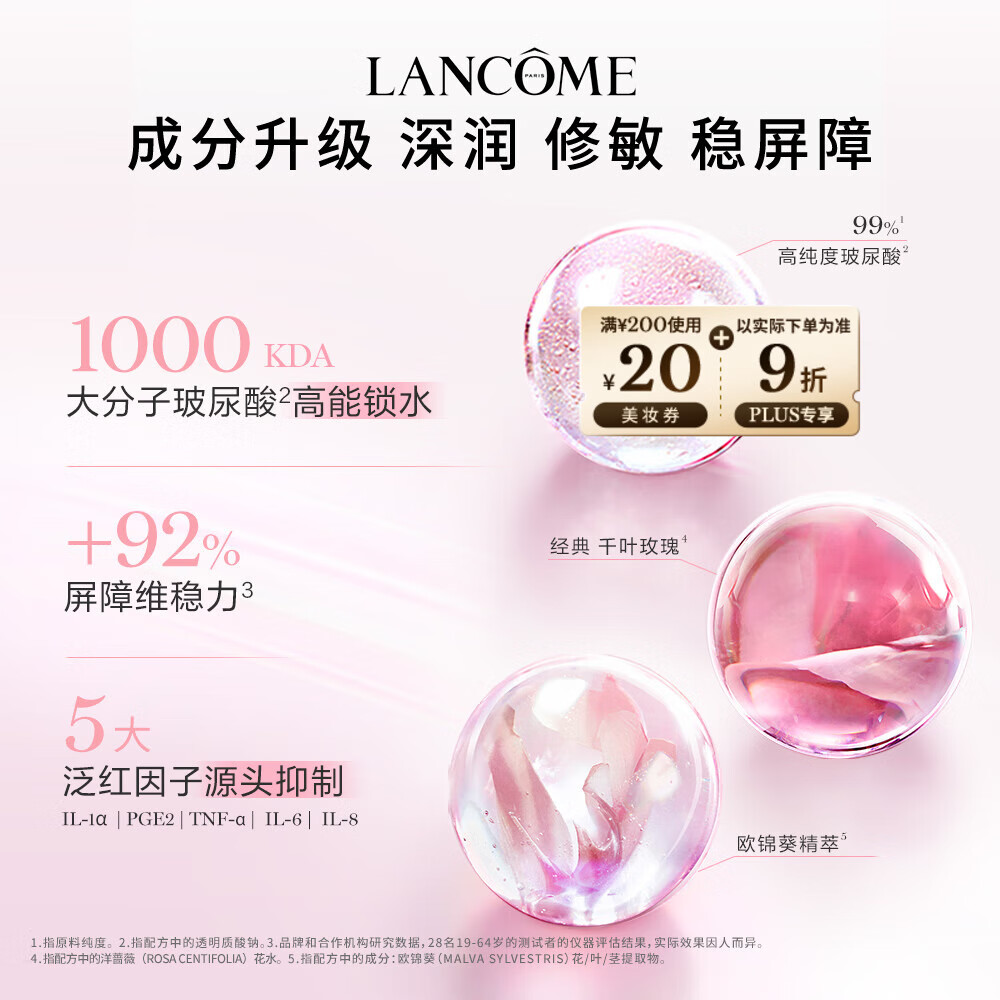 兰蔻全新大粉水400ml爽肤水补水保湿礼盒套装礼物生日送女友