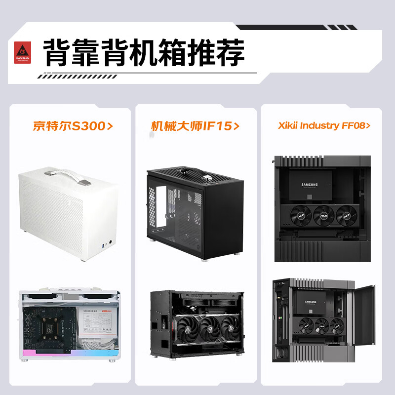 铭瑄 终结者 B850BKB WIFI背靠背ITX 图 4