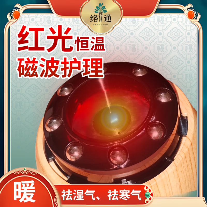 络通PEEY LEDO络通E300智能便携式拔罐仪家用祛湿除寒更健康按摩器礼物神器理疗仪仪器伴手礼拔罐按摩棒经络刷 基础款送【10ML】精油