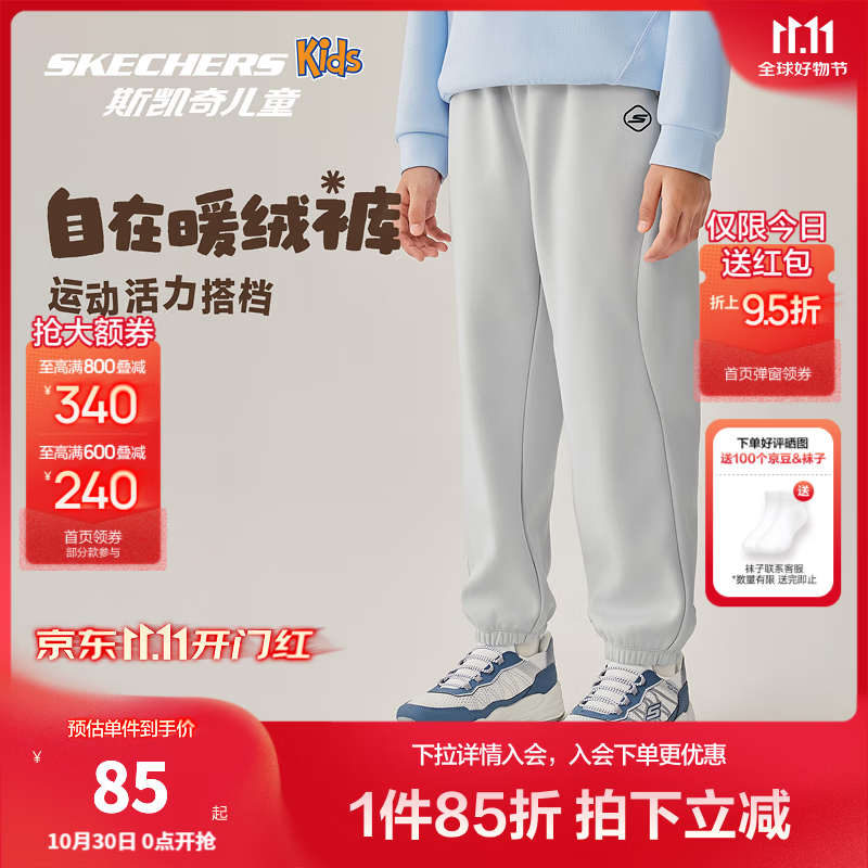 Skechers斯凯奇2025年秋冬新款儿童舒适针织长裤男女款休闲裤子L325K061 加绒/牡蛎灰/02BX 150
