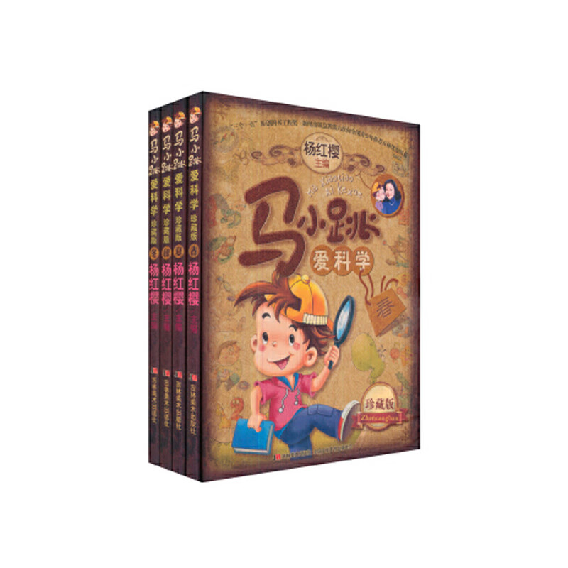 春-马小跳爱科学(珍藏版)杨红樱科普/百科吉林美术出版社新华书店正版