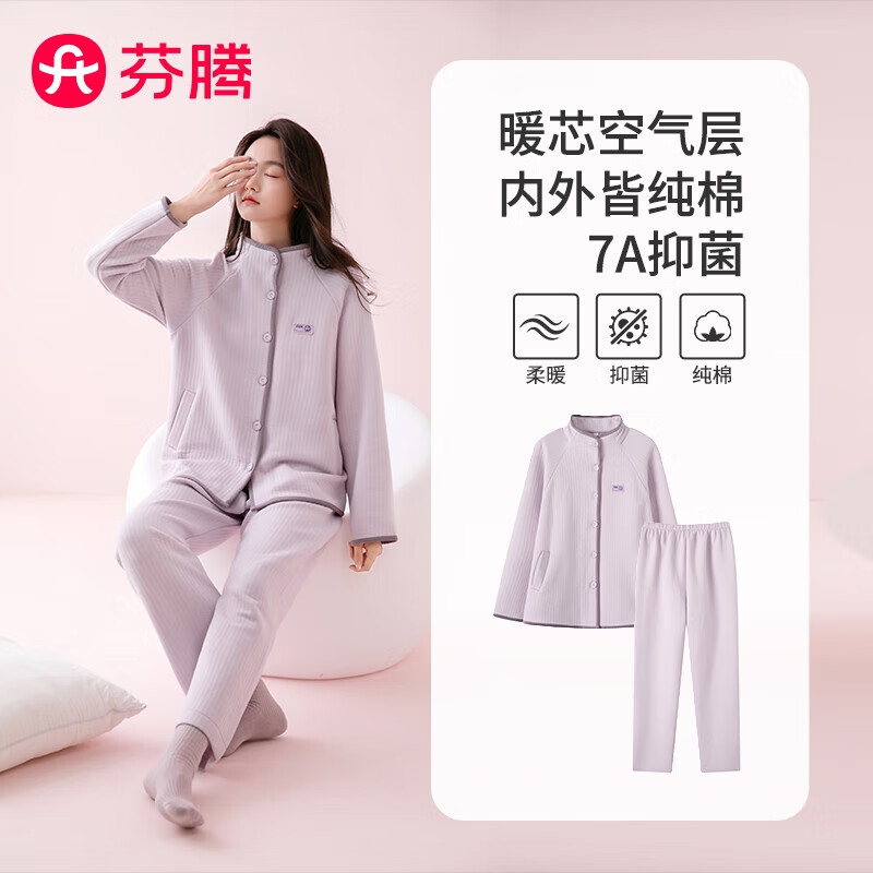 芬腾睡衣女7A抑菌2025年秋冬新品里外层纯棉立领薄夹棉女士家居服