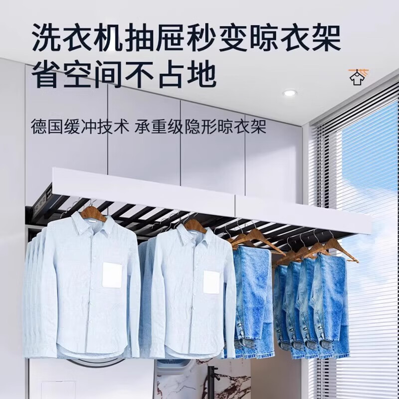 嘉顺迪洗衣机隐形晾衣架多功能可伸缩滑轨阳台衣柜抽拉式裤架衣柜内置 【灰色缓冲款】9杆深440(内宽660-710)
