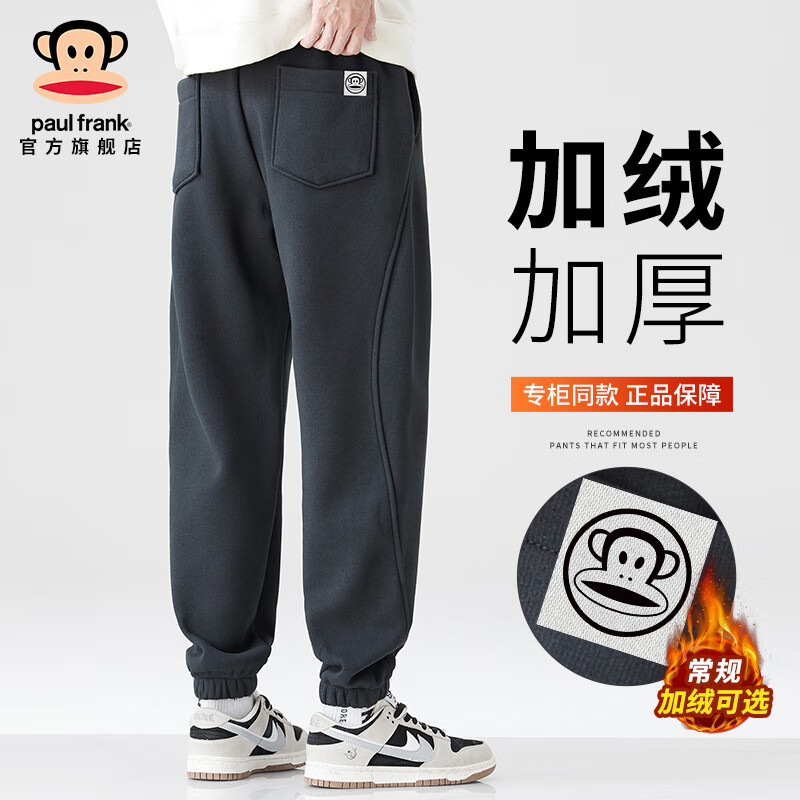 大嘴猴（paul frank）运动休闲裤男秋冬季新款宽松九分束脚长裤加绒加厚百搭潮牌卫裤子 6349R深灰色加绒【防寒保暖】 36 【建议160-170斤】