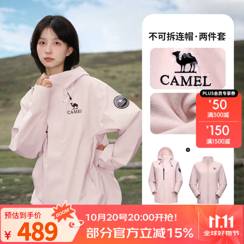 骆驼（CAMEL）【迪丽热巴同款】王者凯甲ICON冲锋衣女三合一鹅绒羽绒服登山服 烟花粉，女，A25CAFO289 抓绒内胆 M