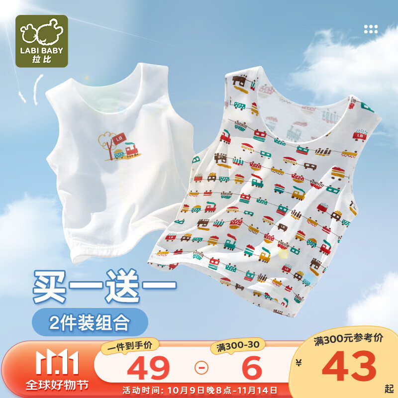拉比儿童纯棉背心宝宝打底夏薄款2件装