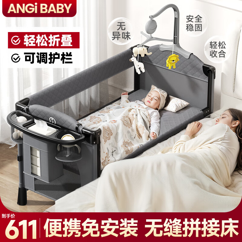 ANGI BABY婴儿床拼接床多功能折叠床可拼接大床宝宝摇摇床可移动哄睡神器