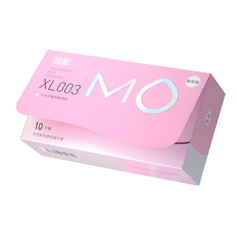 名流避孕套大号55mm男专用超薄003裸感XL安全套玻尿酸裸入情趣套套byt MO超薄003玻尿酸加大号10只