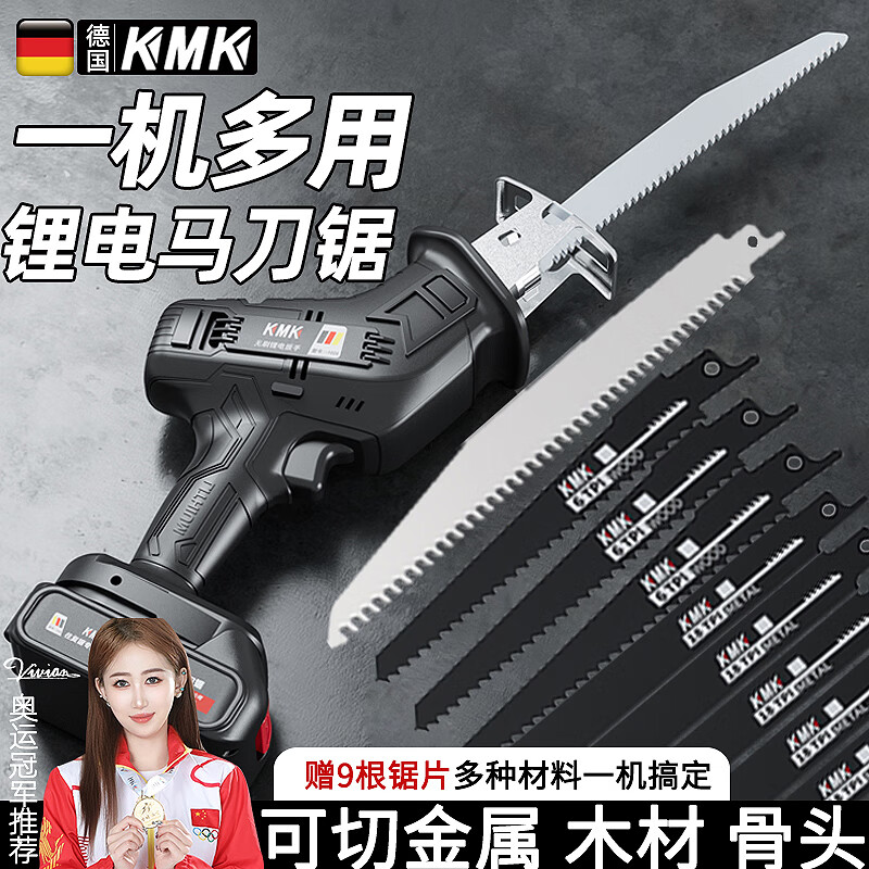 科迈克德国锂电往复锯家用电锯电动马刀锯切割机小型园林修枝电动农具 旗舰款5节双电池]+9支锯片