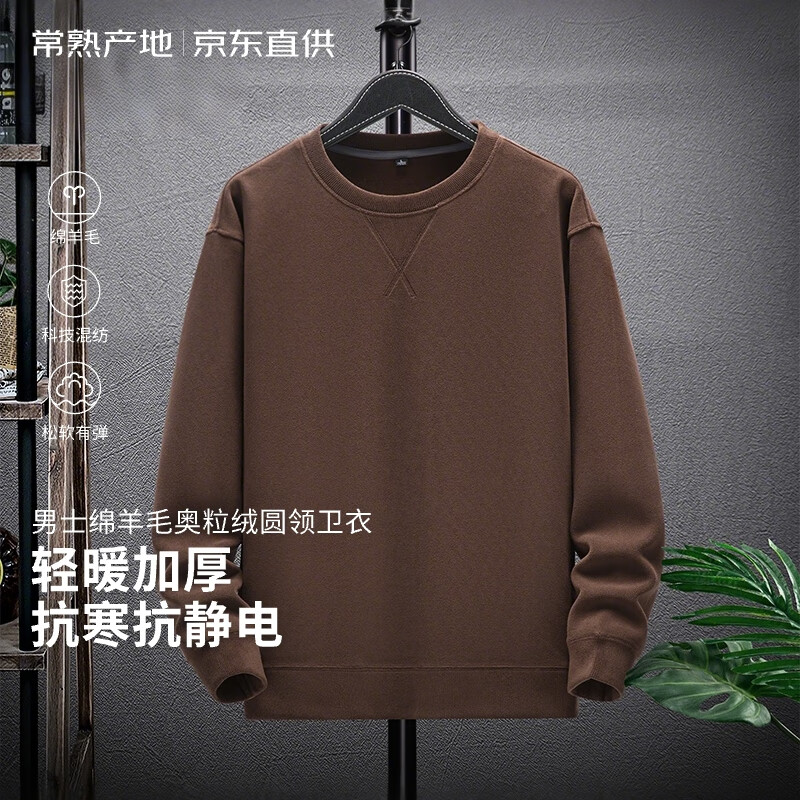 伯爵老船长 男士绵羊毛卫衣 领 拍 - 线报酷