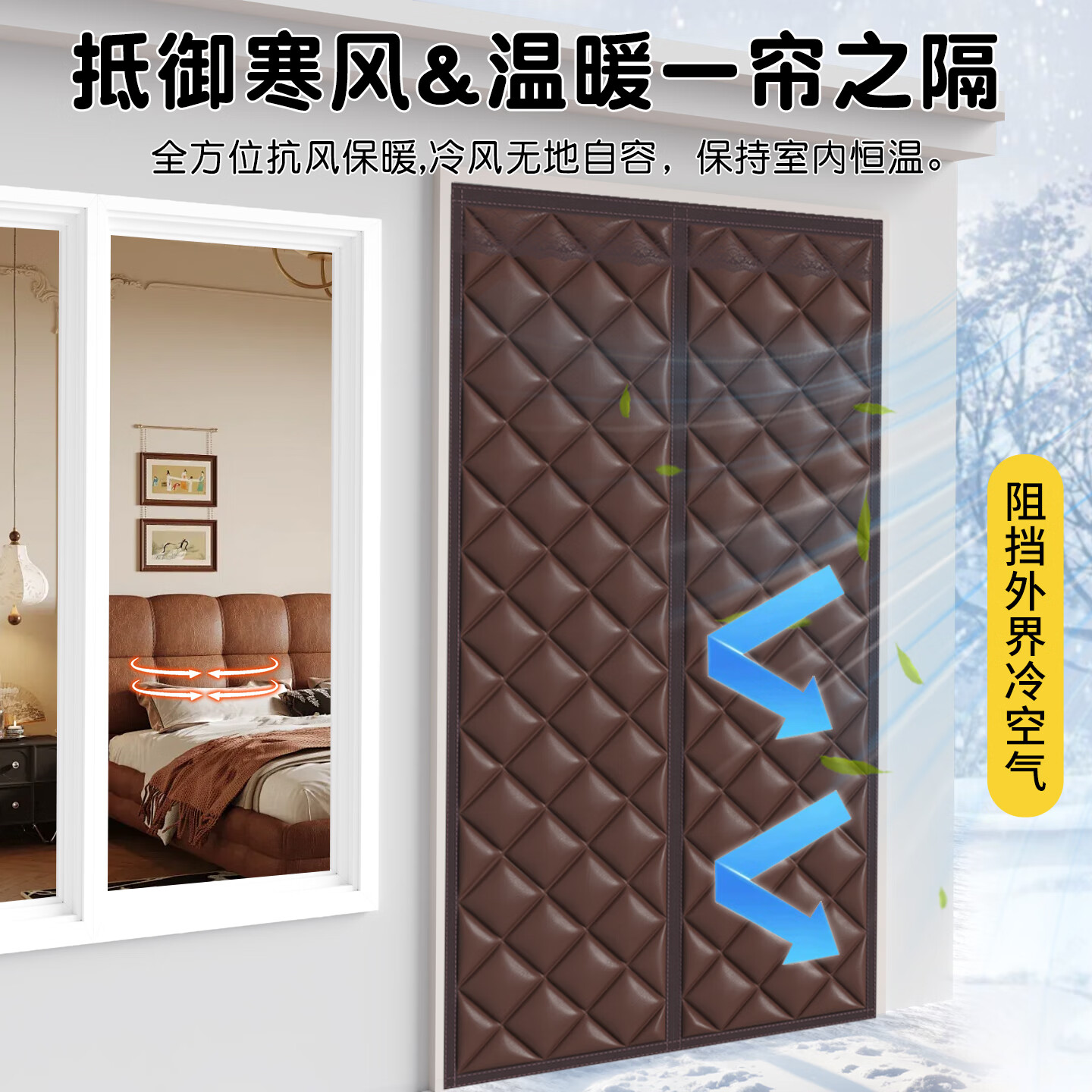 悦尔之居门帘冬季保暖防风高档冬天防寒冻挡风保温棉门帘加厚家用2025新款 【出口品质】特厚冬季TPU皮-咖啡色 宽150*高240cm