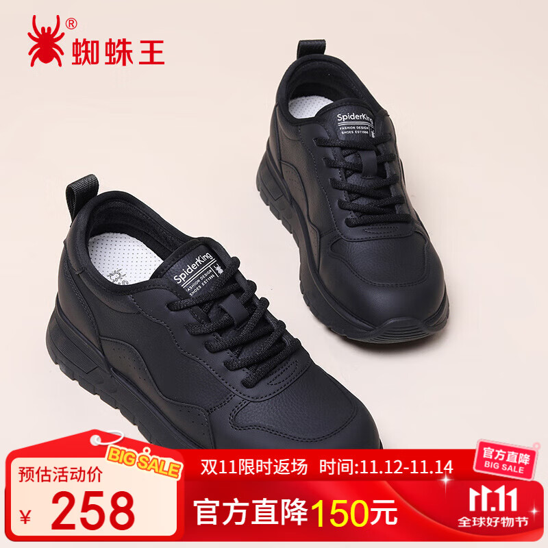 蜘蛛王休闲鞋女厚底增高运动小白鞋女秋冬百搭旅游中老年妈妈鞋 黑色 36