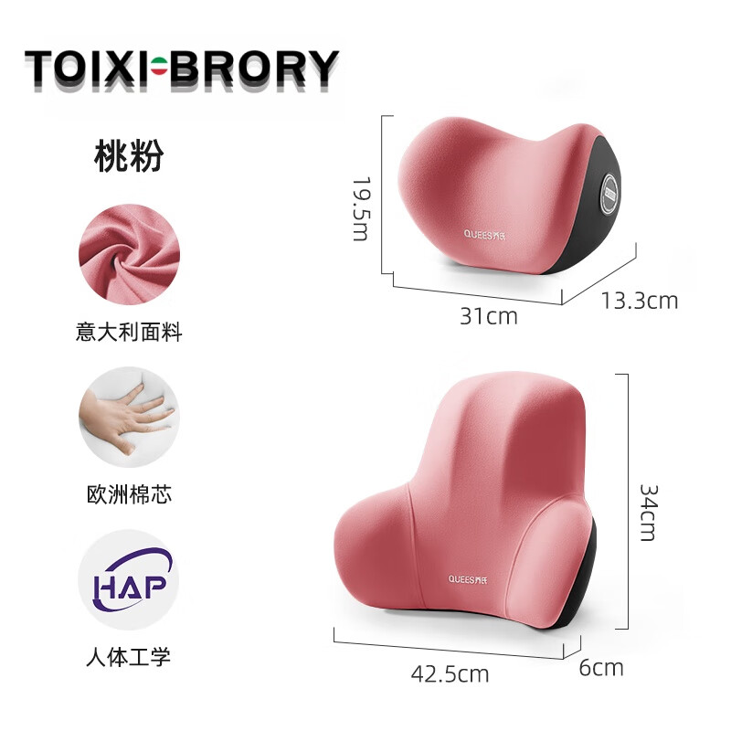 塔西伯利 TOIXI BRORY靠垫办公室腰靠垫座椅工位久坐护腰神器腰枕办公椅腰垫椅子靠背垫 头枕腰靠升级款组合 桃粉 发顺丰空运联系客服备注【质保5年】