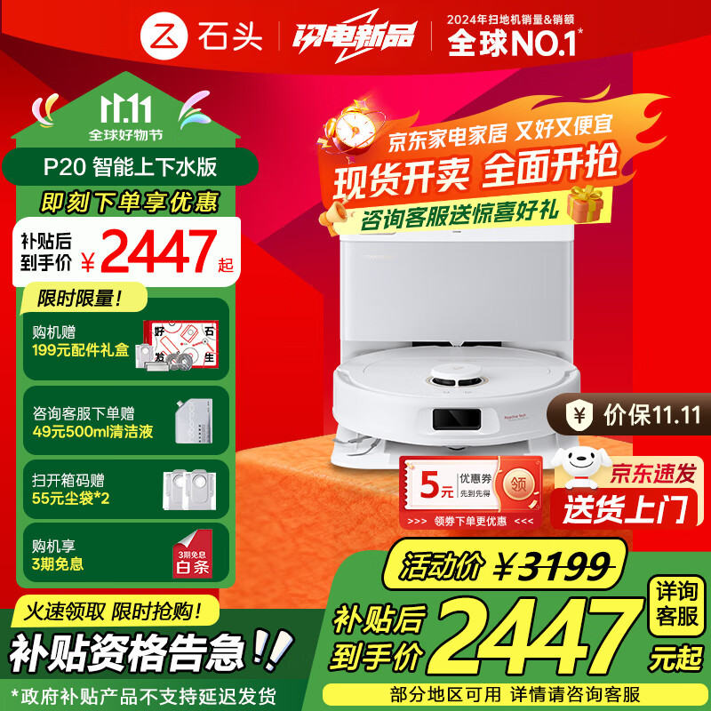 石头(roborock）P20 活水版 扫地机器人扫拖一体 扫拖洗烘一体机 自动集尘水洗拖布烘干补水擦地拖地 P20 智能上下水