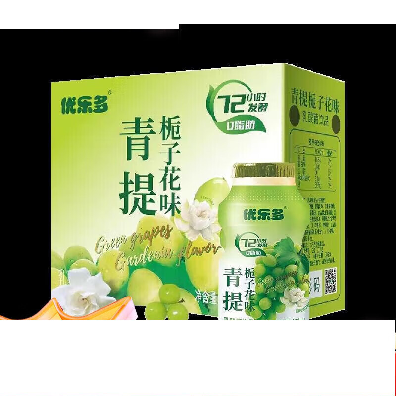 优乐多乳酸菌饮料青提栀子花味100ml*20瓶早餐益生菌酸奶发酵整箱 青提栀子花味