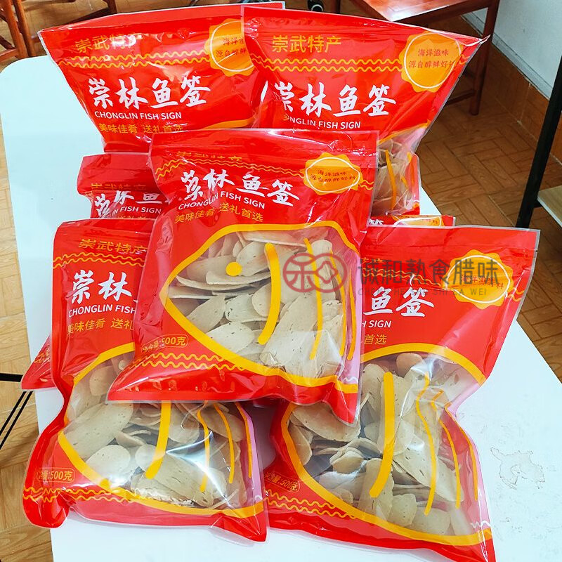 食怀泉州特产惠安崇武鱼签非即食薯片鱼签崇武鱼卷正宗福建鱼签500g装