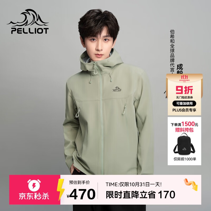 伯希和（Pelliot）[风盾2.0]户外冲锋软壳衣男防风秋季外套女登山夹克114306147绿3X
