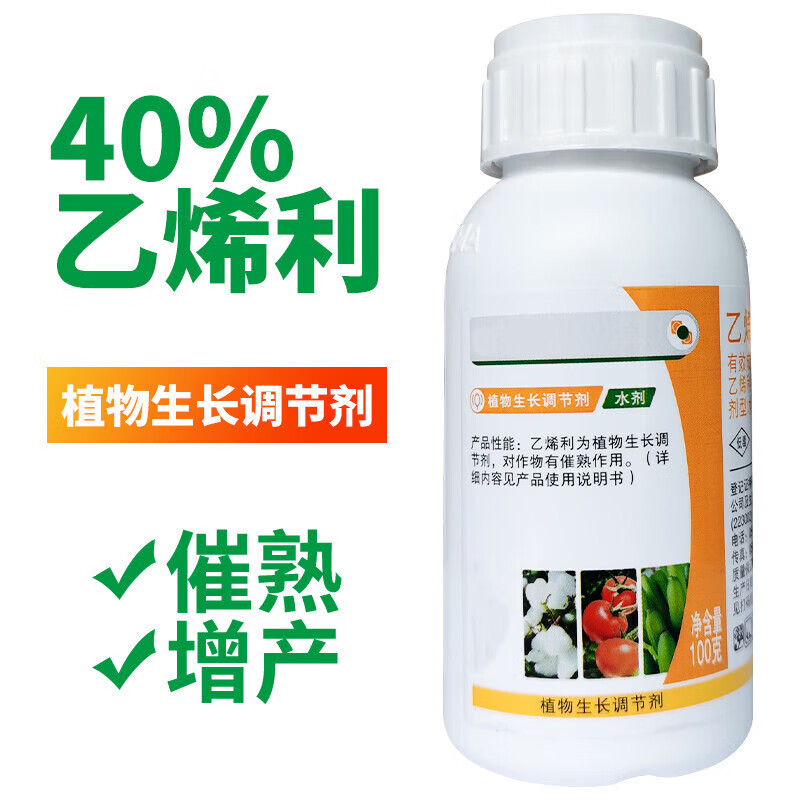 乙烯利芒果催熟剂香蕉乙稀利柿子调节剂西红柿崔熟剂水果核桃剥皮 100