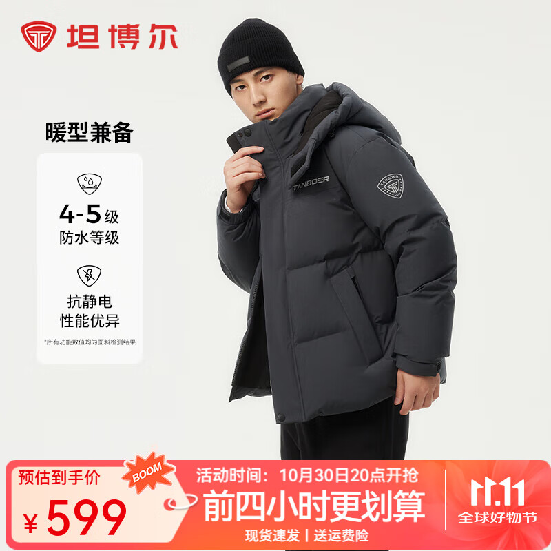坦博尔2025新款新年红百搭羽绒服男短款休闲运动可脱卸帽加厚保暖外套 青石灰 2XL (185)