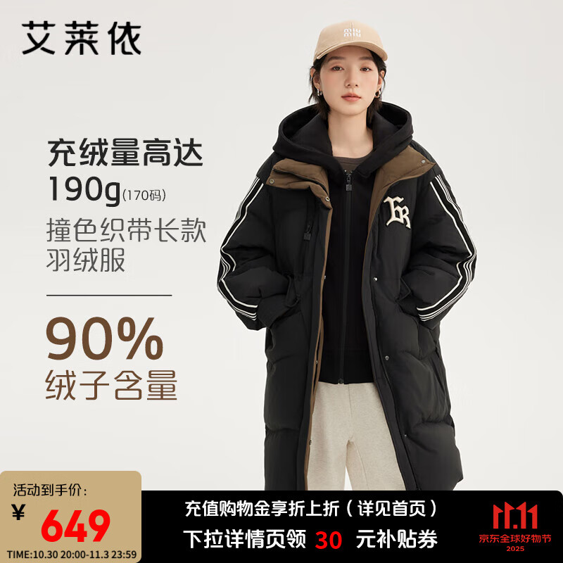 艾莱依（ERAL）羽绒服女士撞色织带长款羽绒服美式假两件大衣街头运动风鸭绒外套 炭黑 M 160【建议110-130斤】