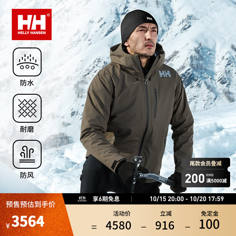 海丽汉森hh25秋冬户外防水透湿防风保暖可拆卸冲锋衣棉服三合一 棕色 L