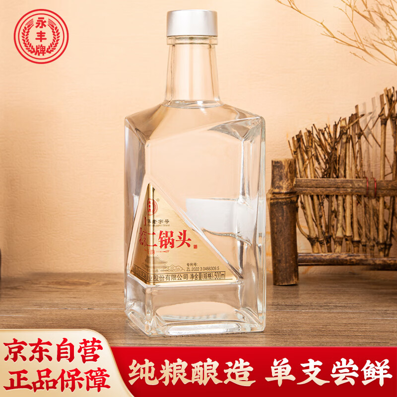 永丰牌 北京二锅头 天韵 清香型白酒 42度 500ml 单瓶装 纯粮口粮酒