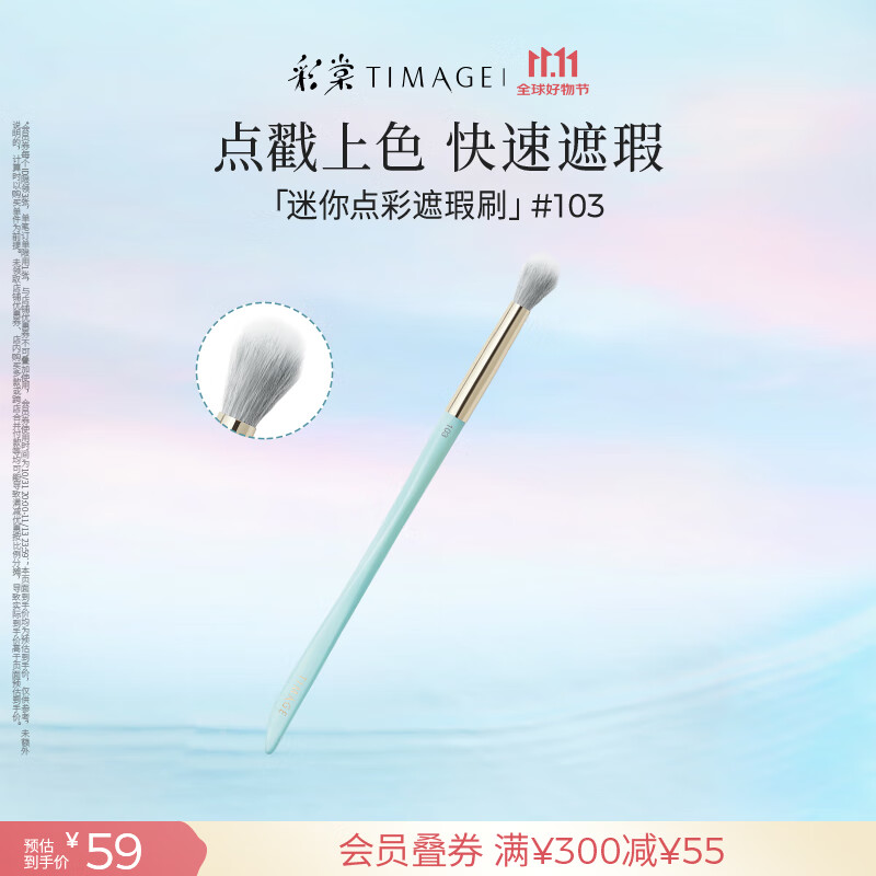 ���ģ�TIMAGE����ױˢ�۵�ˢ˫ͷ���ˢ�߹�ˢ����ˢһ֧װ��ë��ױ 103 ������ˢ 1֧ /��������