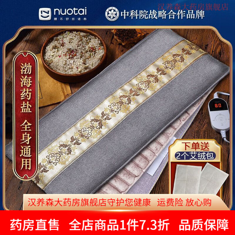 諾泰鹽袋熱敷包 肩頸艾草粗鹽艾灸理療腰部海鹽袋子熱敷電加熱家用  高雅灰