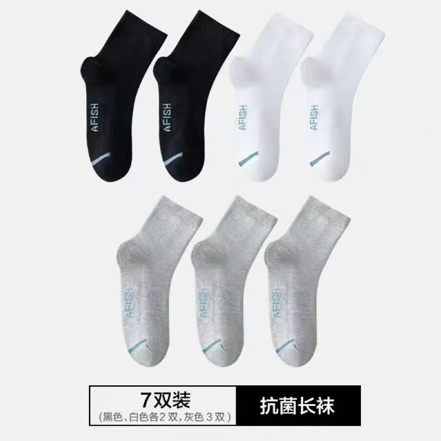 胡远行防臭袜厚款吸汗透气防臭抗菌艾草四季免洗男士休闲运动袜 混色 礼盒装 7双 均码 短筒袜