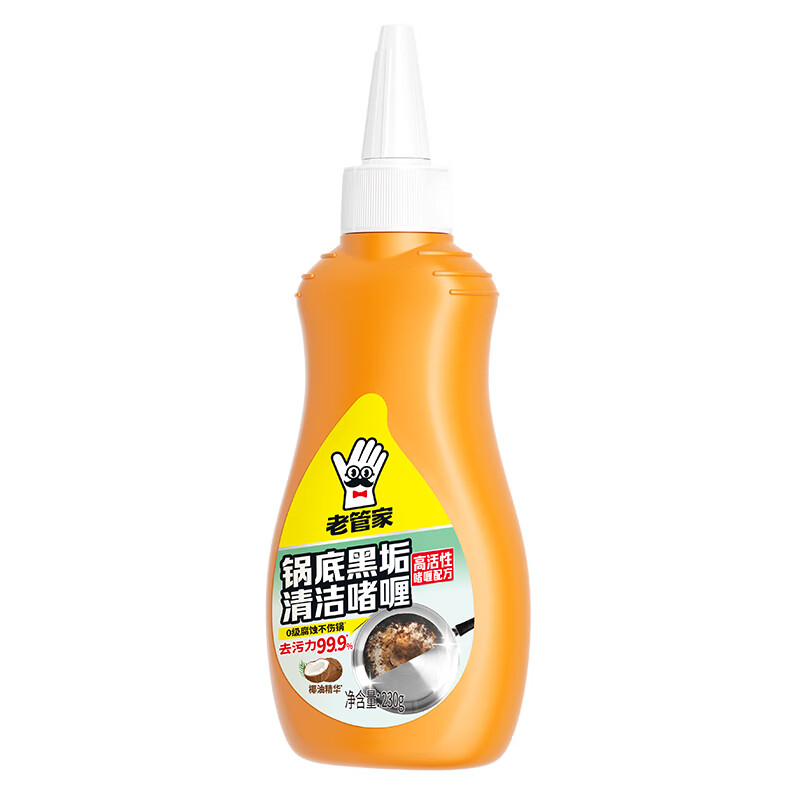 老管家洗锅底黑垢清洁剂不锈钢锅厨房铁锅啫喱椰子油强力去污黑焦除垢 230g*2瓶【啫喱配方】