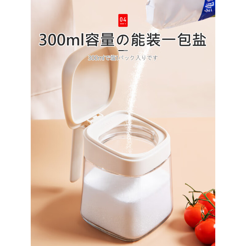 JCZS日本调料罐厨房家用高端盐罐玻璃调料瓶密封调味瓶罐收纳组合套装 【3个装】米白色【送分类标签纸】 300ml
