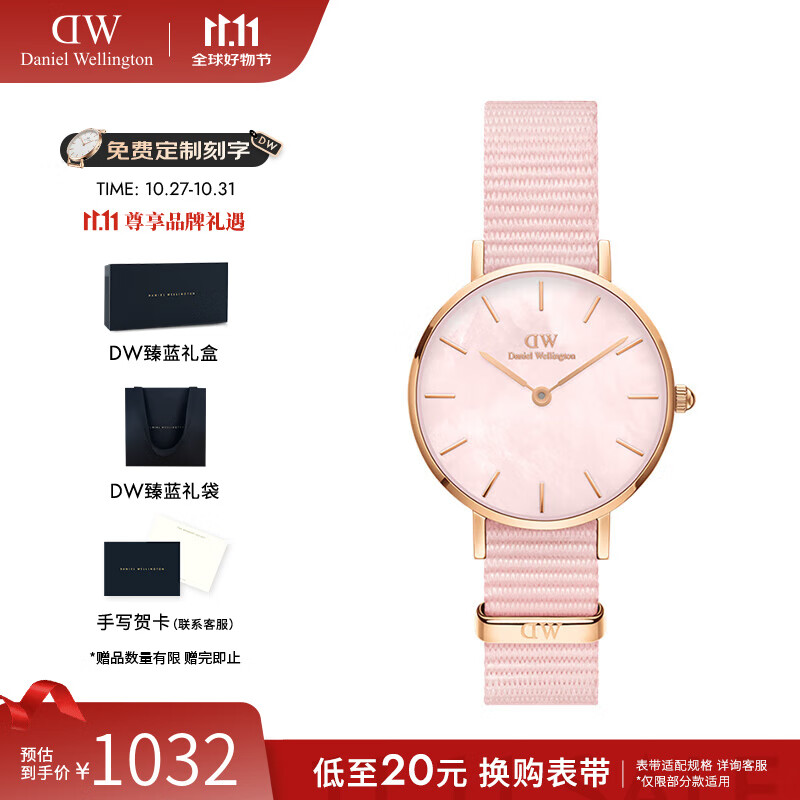 丹尼尔惠灵顿（DanielWellington）DW手表女 珠光贝母盘石英女士手表欧美腕表 七夕礼物送女友 粉色织纹带2