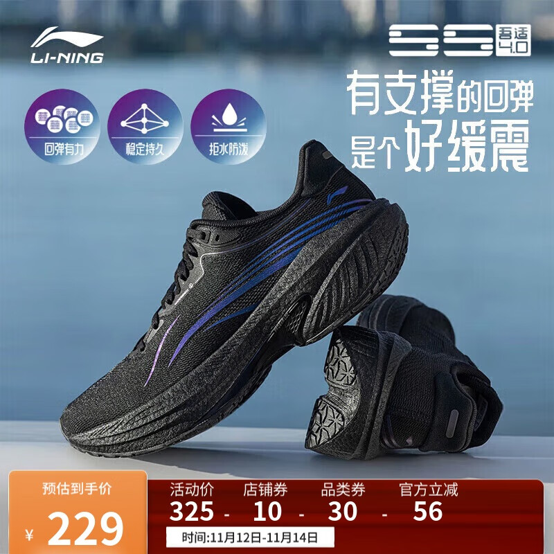 李宁吾适4.0防护版丨防泼水竞训跑步鞋男秋冬季体测跳绳运动鞋ARSU061
