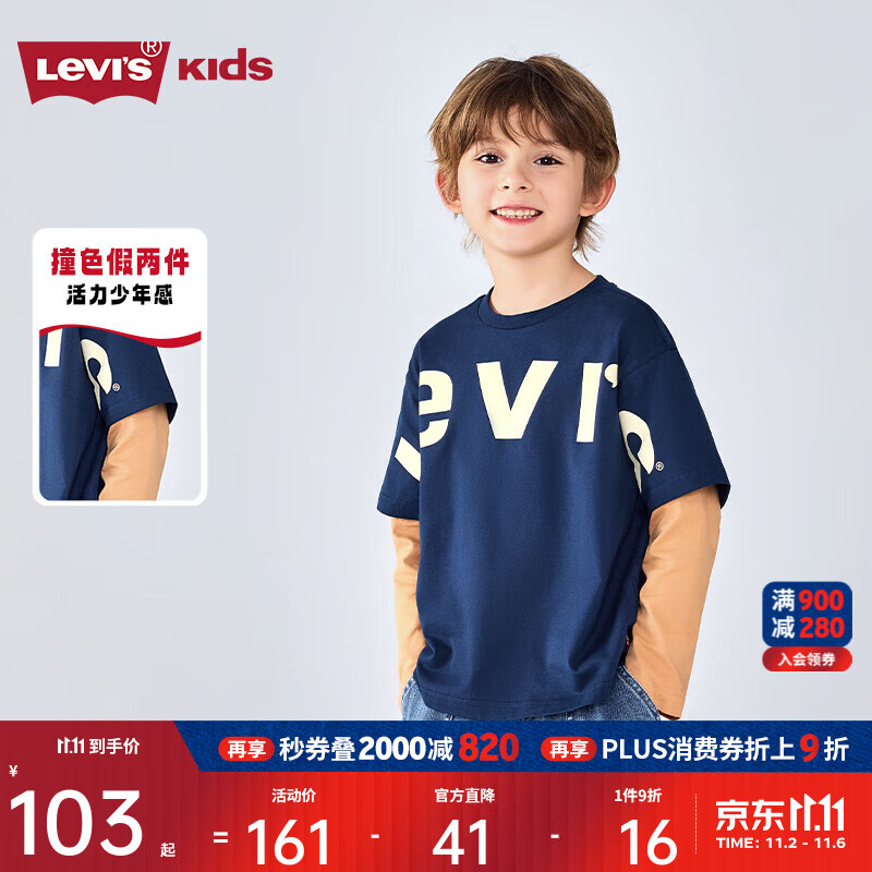 Levi&#039;s李维斯童装春秋款男童长袖T恤儿童假2件撞色打底衫 深靛蓝 150 /72 【建议身高140-152cm】