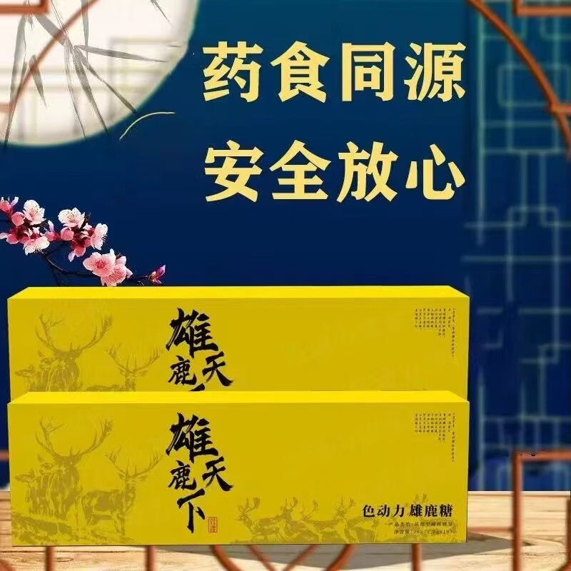 滋膳力鹿鞭糖升级版新包装色动力雄鹿天下雄鹿糖新品 滋膳力鹿鞭糖 10粒*3盒