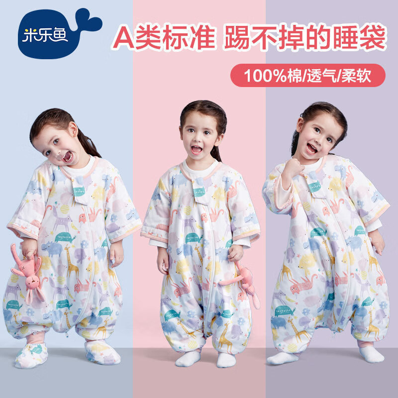 米乐鱼秋冬睡袋婴儿薄款宝宝夹棉防踢被四季棉通用春秋儿童分腿 松果丛林【厚夹棉】脚套 80码(衣长70__身高70-85cm)