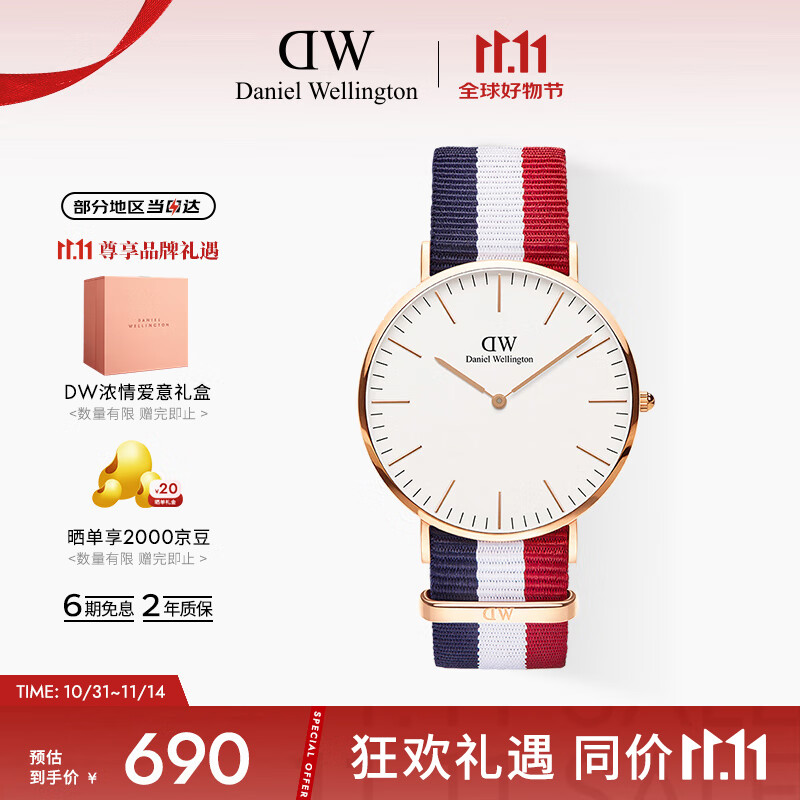 丹尼尔惠灵顿（DanielWellington）DW手表男经典北欧风男士手表简约石英腕表父亲节日礼物DW00100003