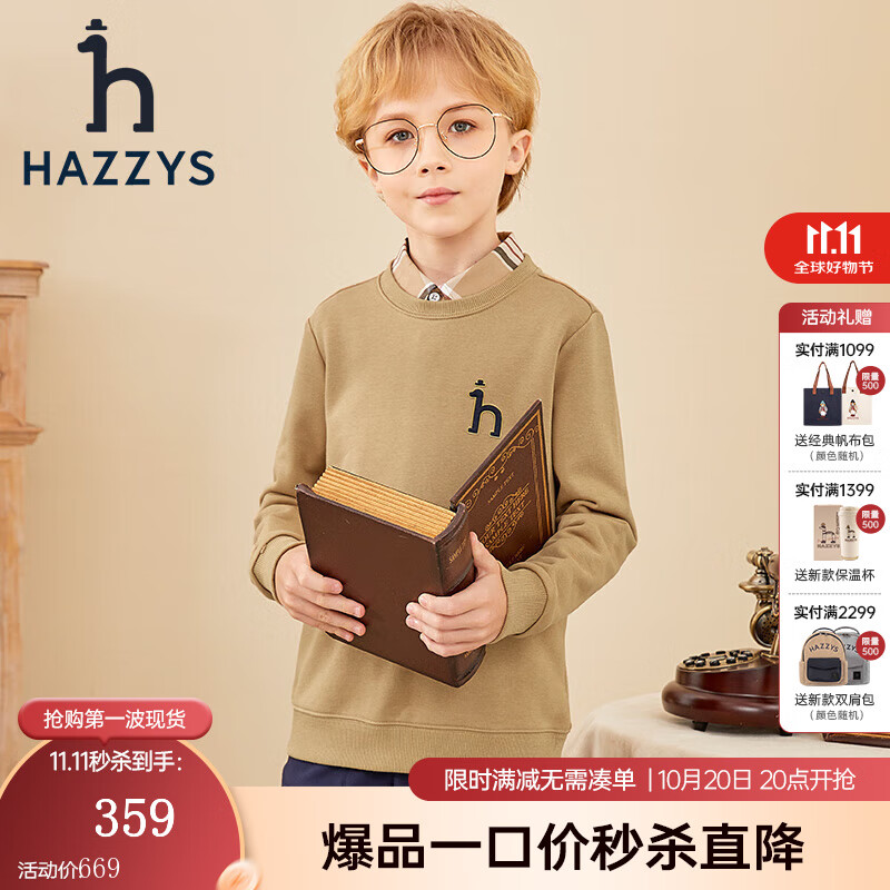 哈吉斯（HAZZYS）童装男女童卫衣秋季新品中大童圆领套头束口上衣 暖卡其 165