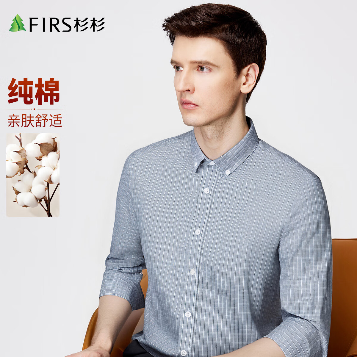 杉杉(FIRS)【100%棉系列】秋季男士格纹衬衫男长袖衬衣男 欧碧绿 40 175/92A(40)