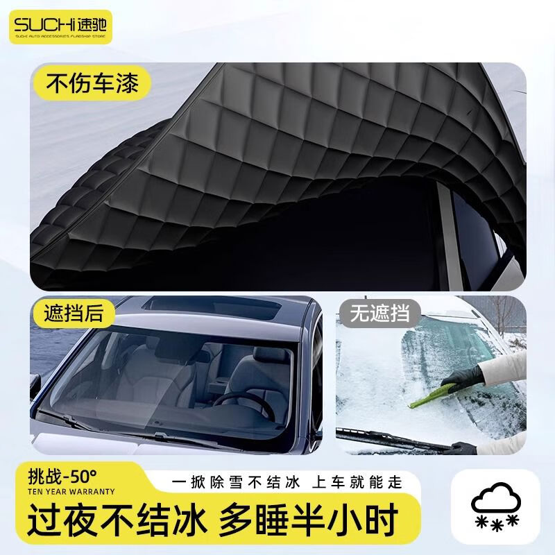 宰搂深蓝SL03汽车S7S05S07L07G318遮雪挡前挡风玻璃冬季防雪防霜 银色升级-棉被特厚款深蓝专 深蓝汽车L07